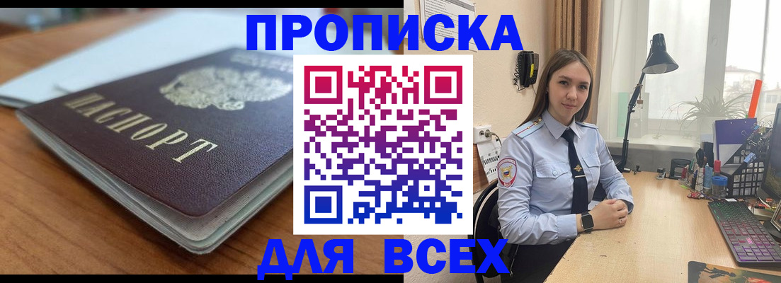 регистрация в Реутове
