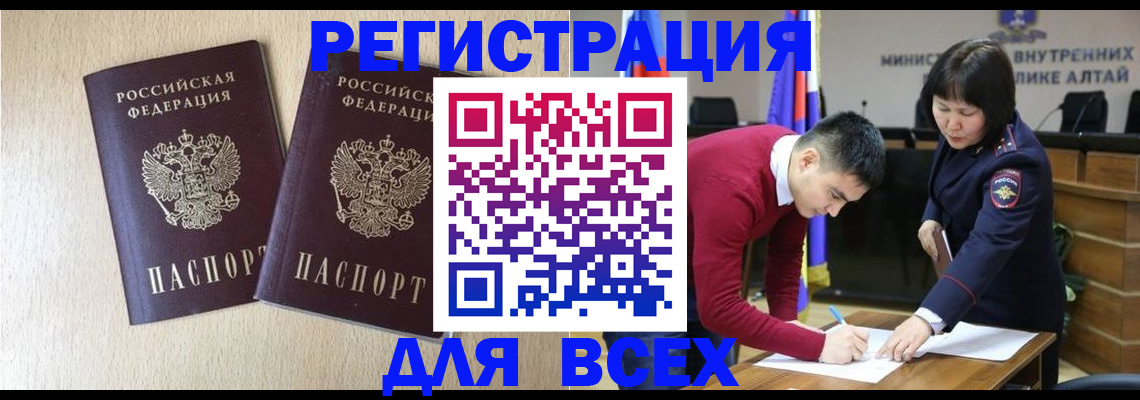 прописка поиск в Реутове